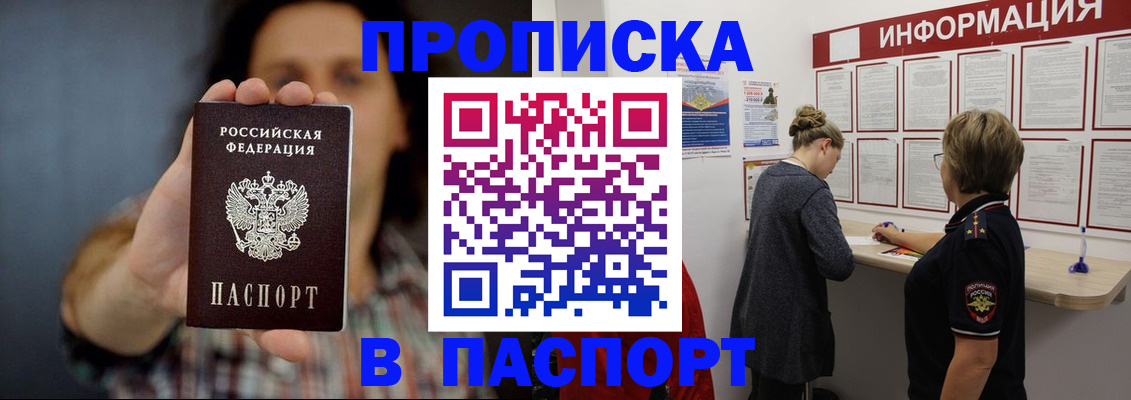 временная регистрация в Брянской области
