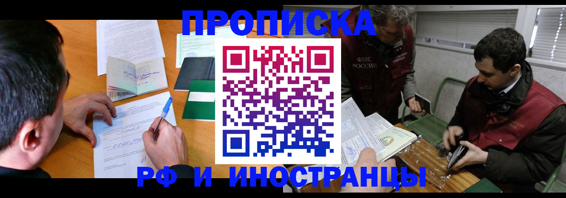 прописка поиск в Брянской области