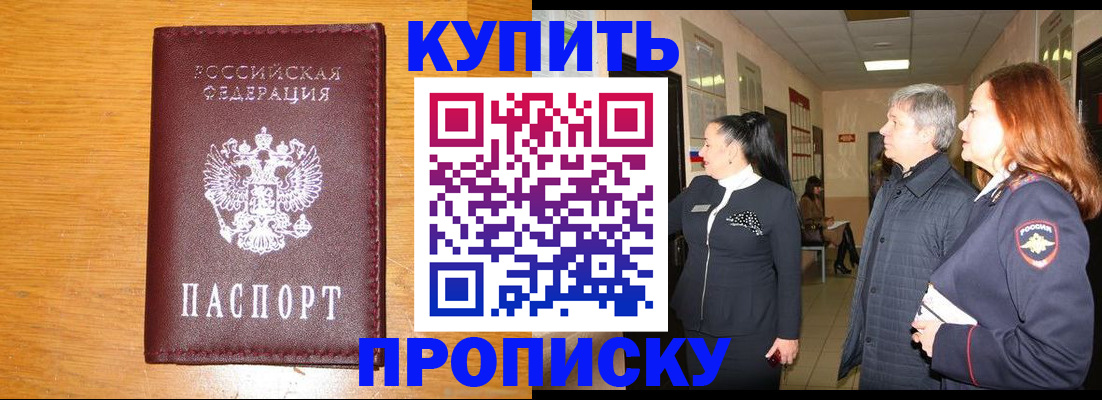 временная регистрация для школы в Брянской области