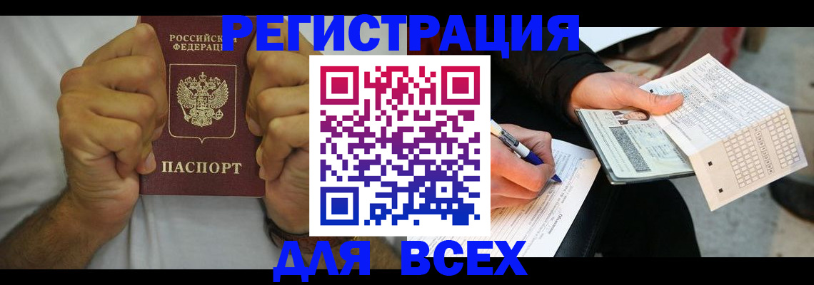 временная регистрация для школы в Брянской области