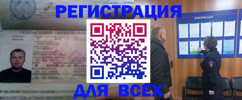 где прописаться в Брянской области
